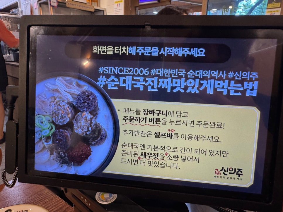 신의주찹쌀순대 여의도점 사진 3