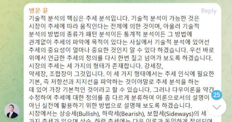  NH투자증권 윤병운 사칭 리딩방 기관계좌 공모주 피해 대처기관은
