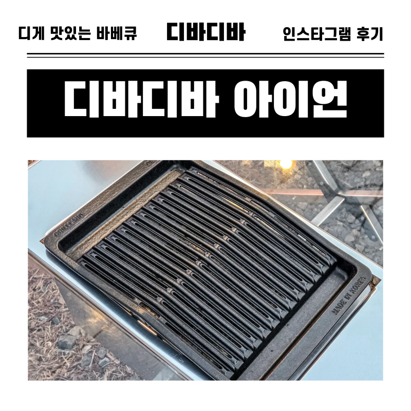 요리하는 캠퍼가 고민할 필요도 없이 강력추천 하는 캠핑그릴