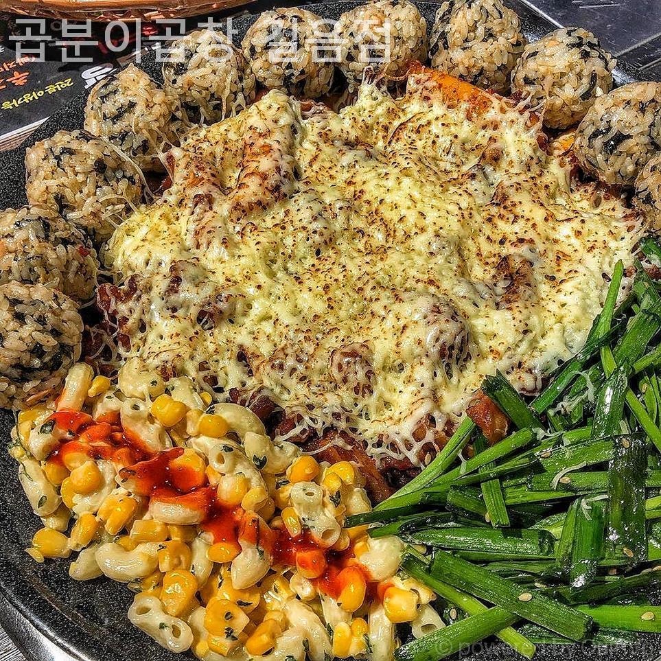 곱분이곱창 길음점 사진 3