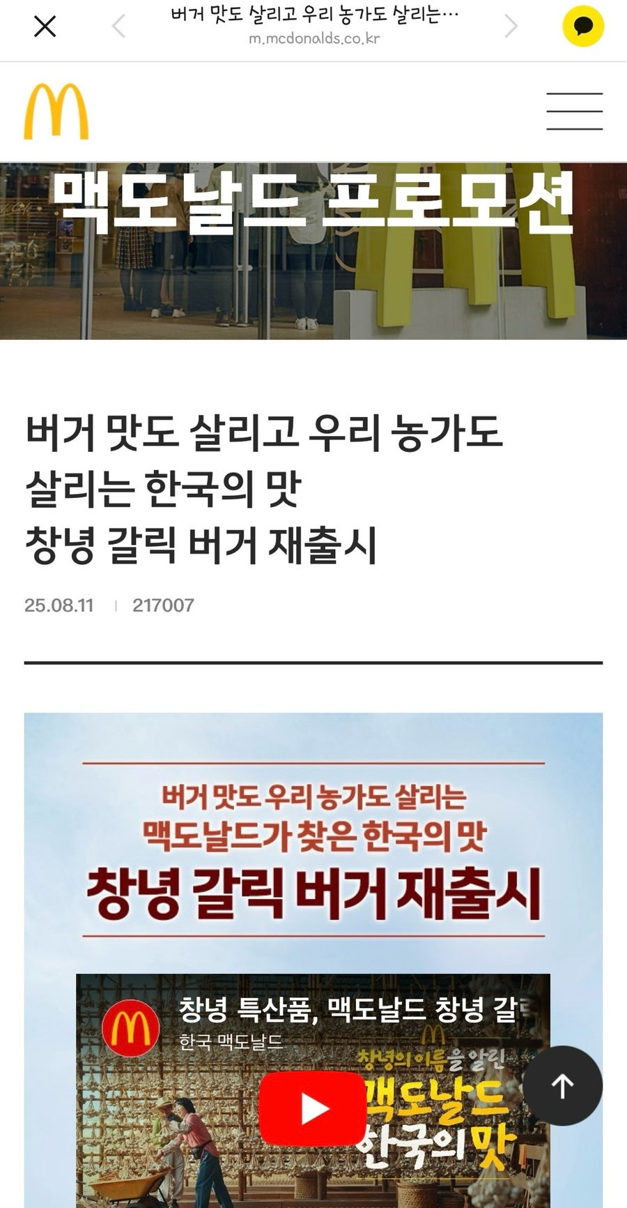 맥도날드 한티역점 사진 6