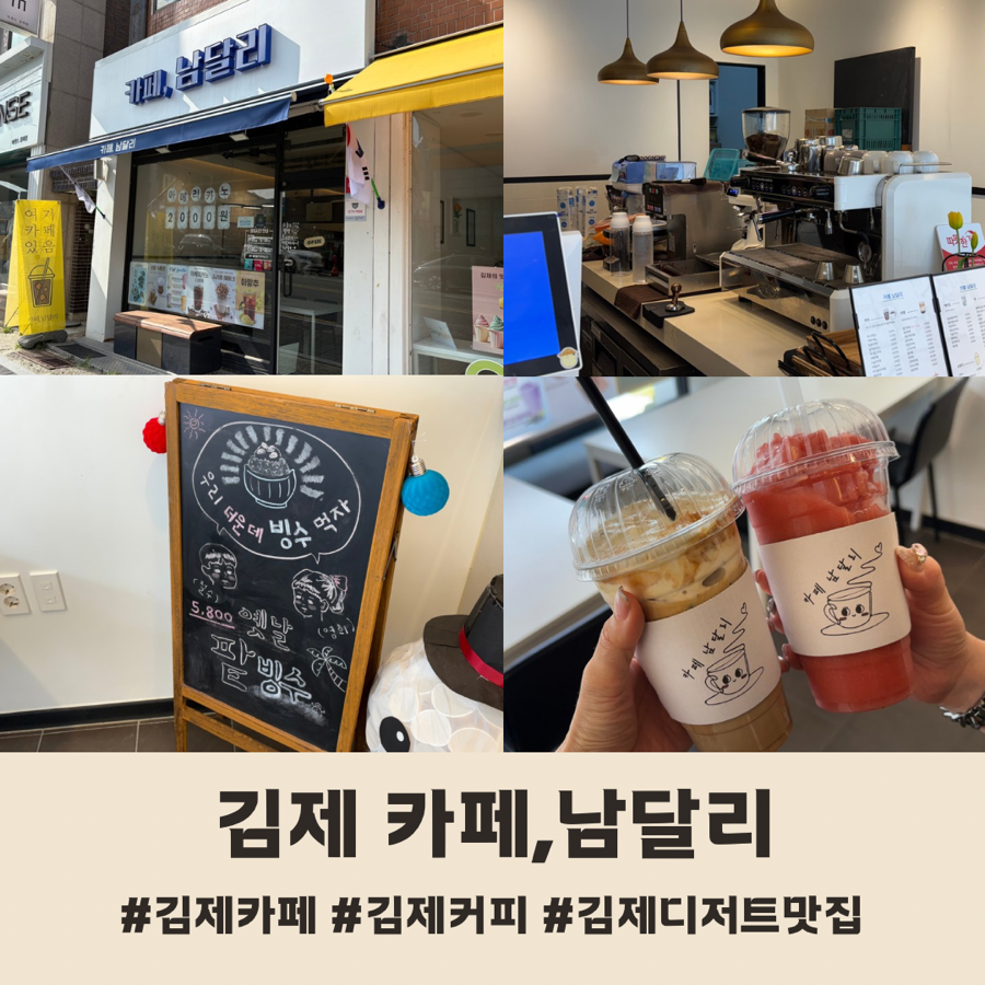 카페남달리 사진 1