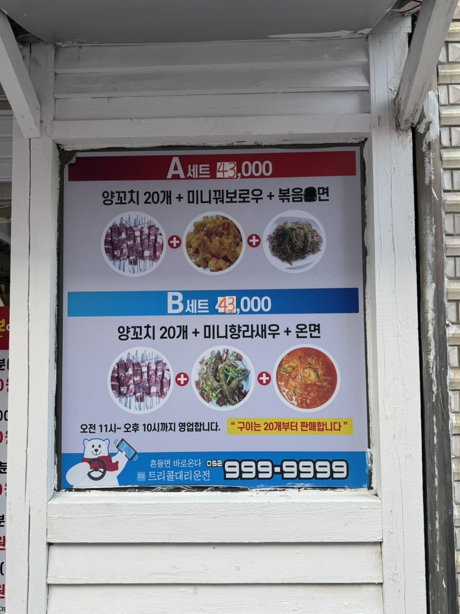 경신양꼬치 사진 4