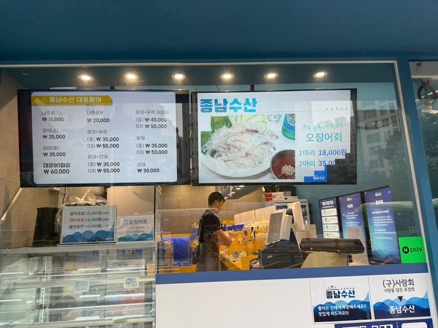 종남수산 사진 2