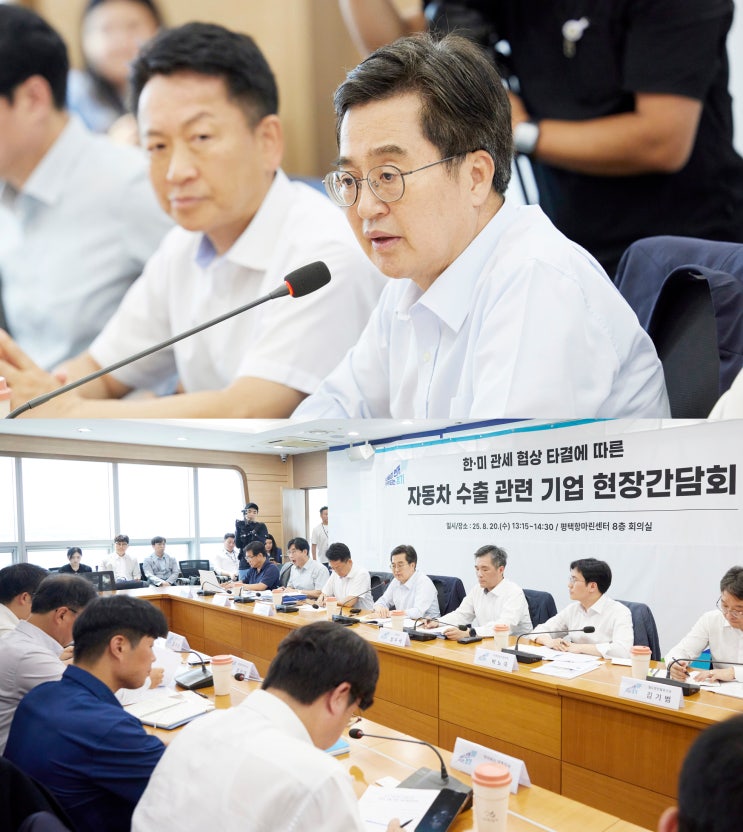 <b>김동연</b> 경기도지사, 자동차 관련 기업과 간담회···“지원... 