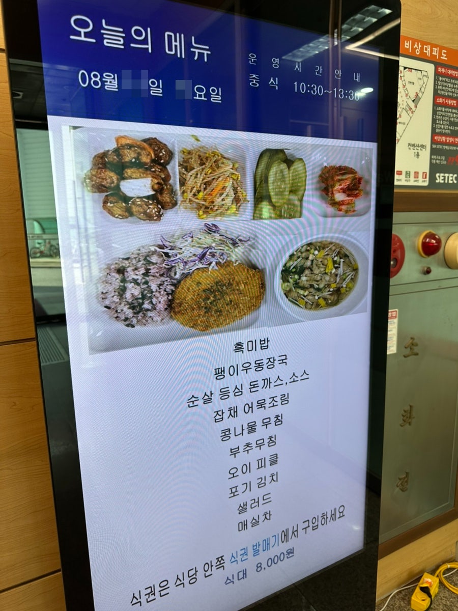 델리세텍 카페테리아 사진 5