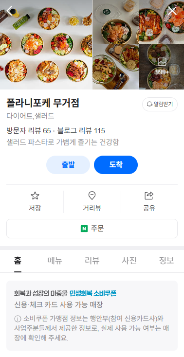 폴라니포케 무거점 사진 4