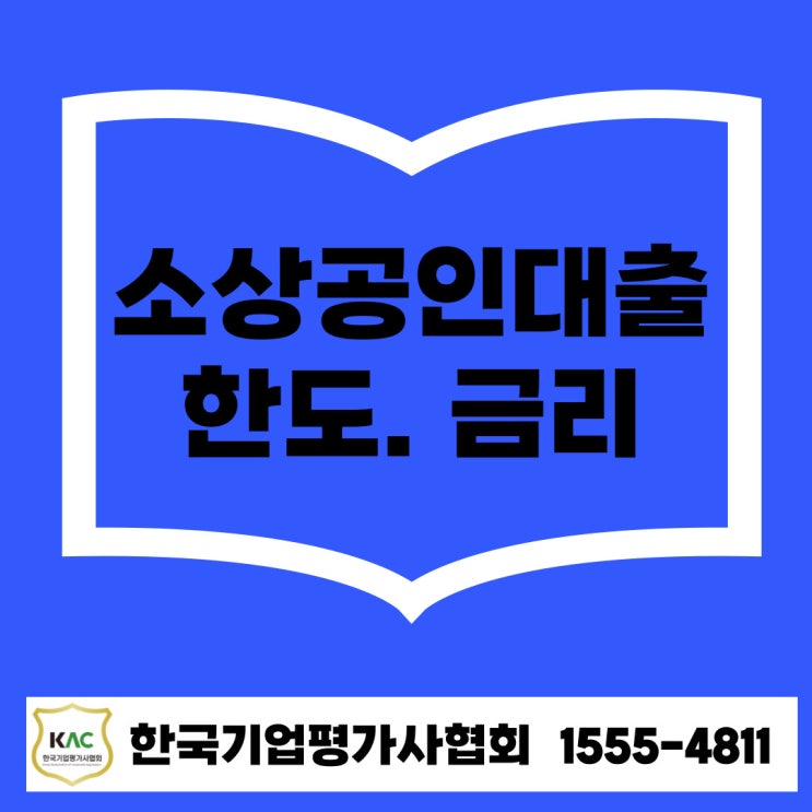  경남 소상공인 대출 한도와 금리, 실제 이용 방법 공개