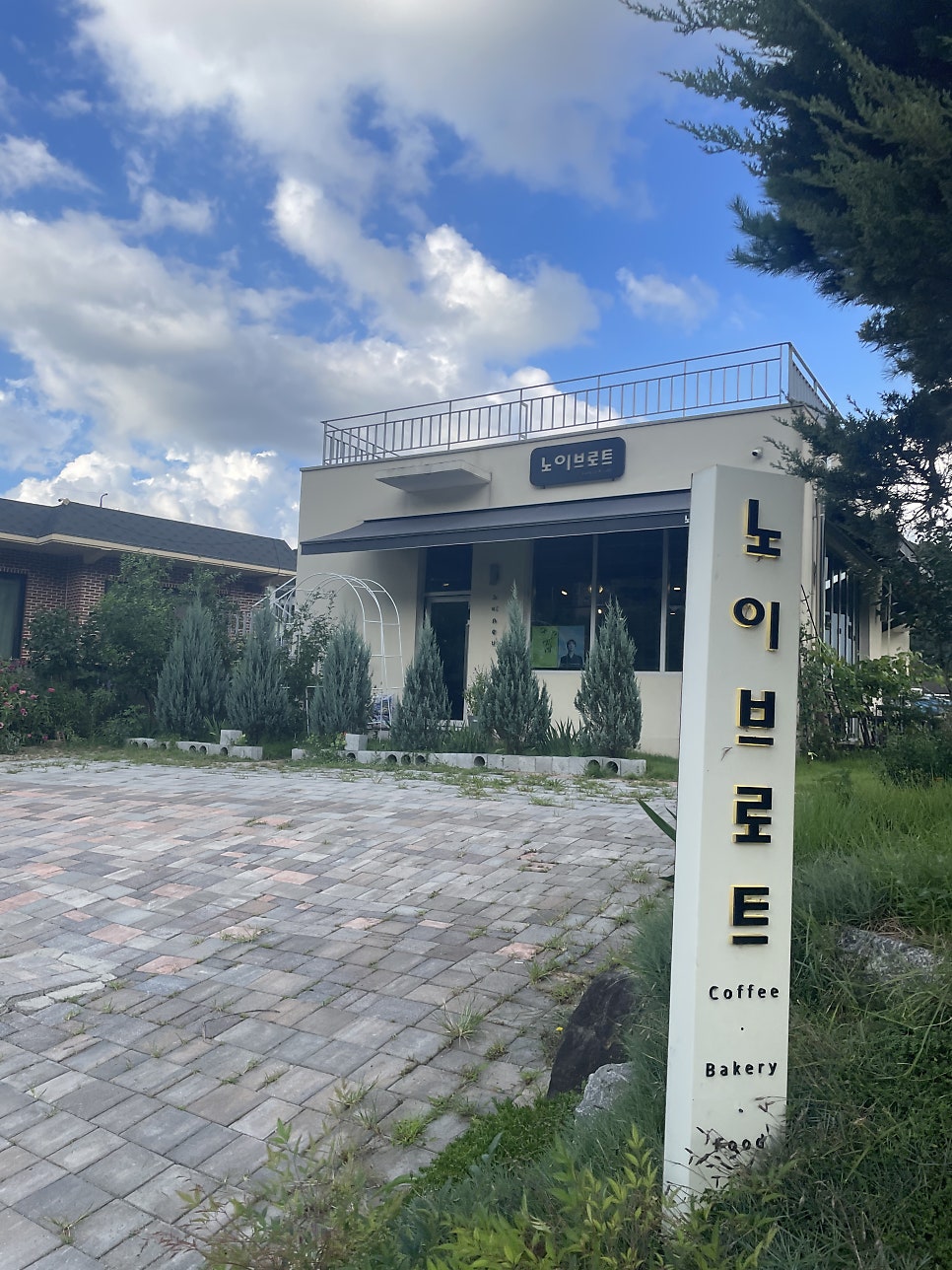 노이브로트 사진 2