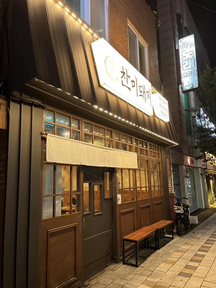 찬미돼지 사진 1