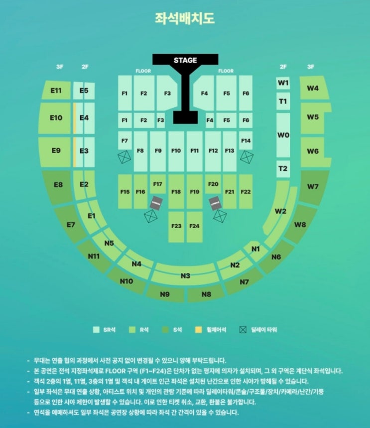 <b>데이식스 고양종합운동장</b> 8월 30일~31일! 교통편 꿀팁... 