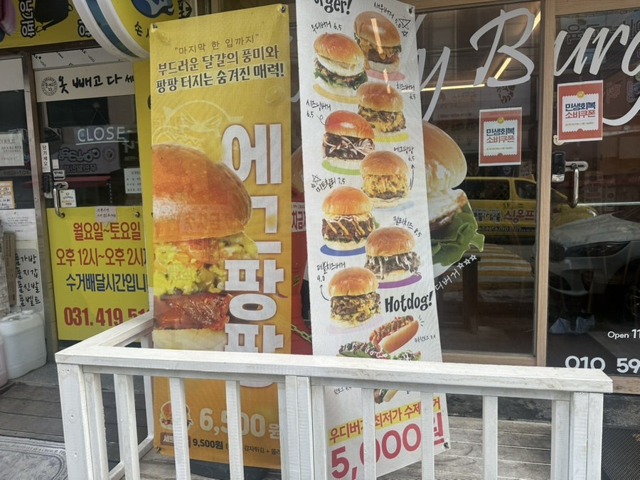 우디버거 사진 3