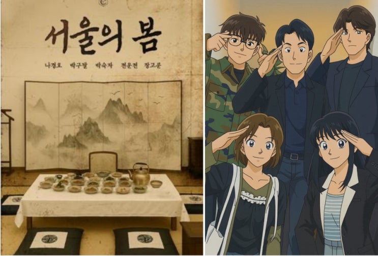  홍대 크라임씬 방탈출 ㅣ 서울의봄 ㅣ 크라임씬카페 크라임챔버