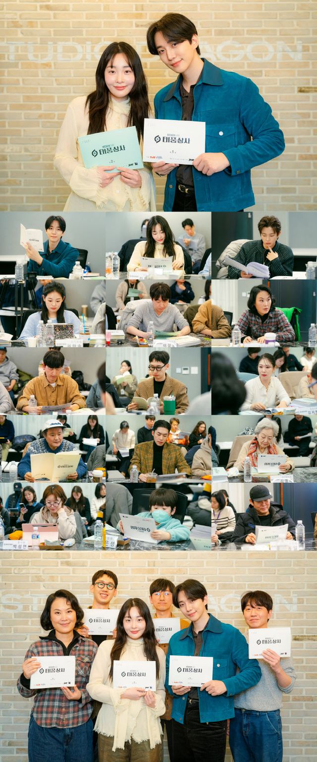 ‘<b>태풍상사</b>’ 프리뷰 | IMF 한복판에 사장 됐다? 이준호... 