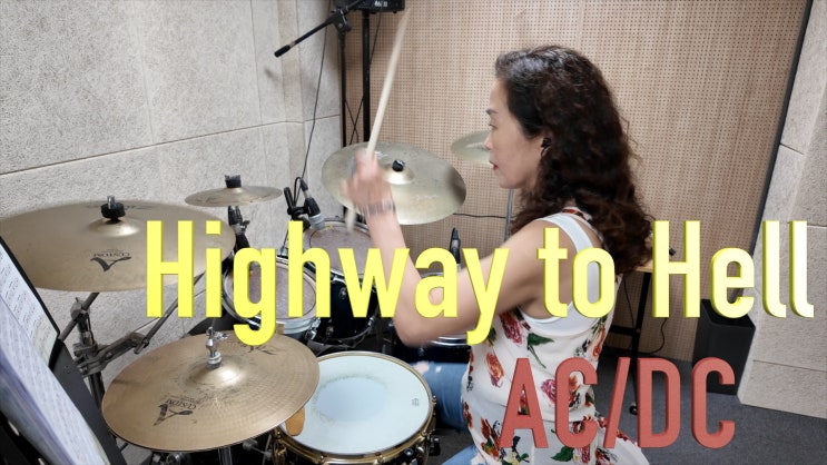  부산드럼학원 부산 직장인 취미드럼 AC/DC Highway to Hell 회원님 드럼커버 영상 지노드럼스튜디오
