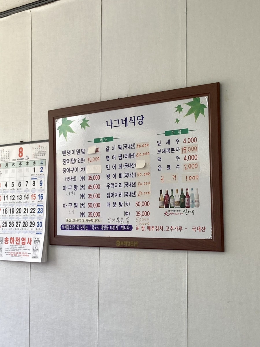 나그네식당 사진 3