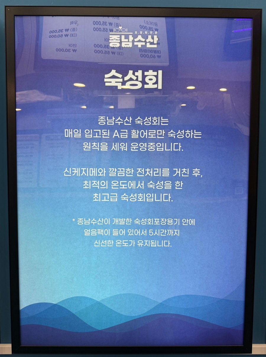 종남수산 사진 5