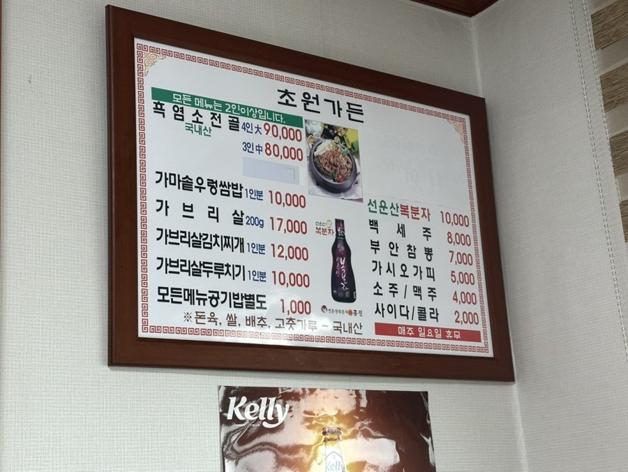 초원가든 사진 2