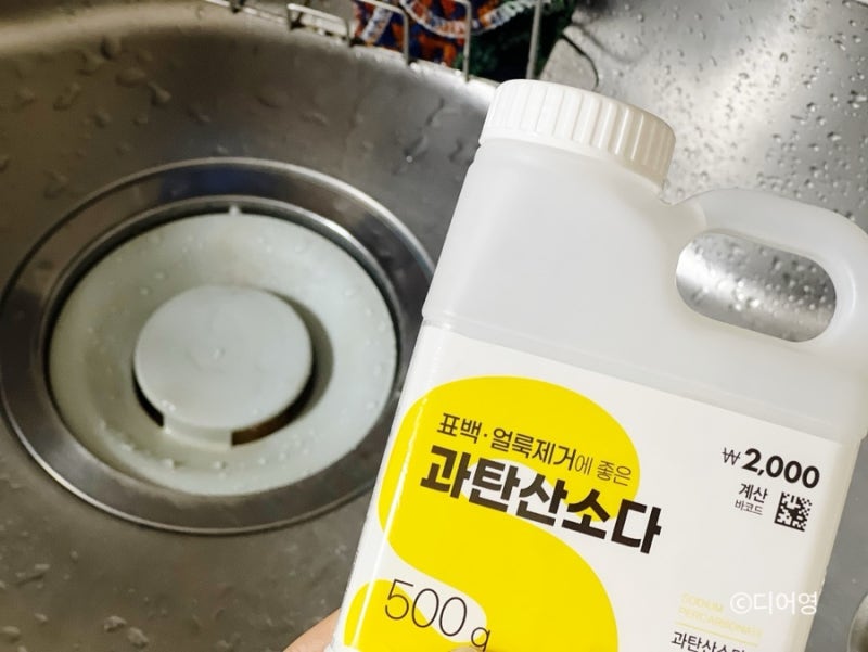 다이소 과탄산소다 가격과 활용법 3가지, 주의사항까지