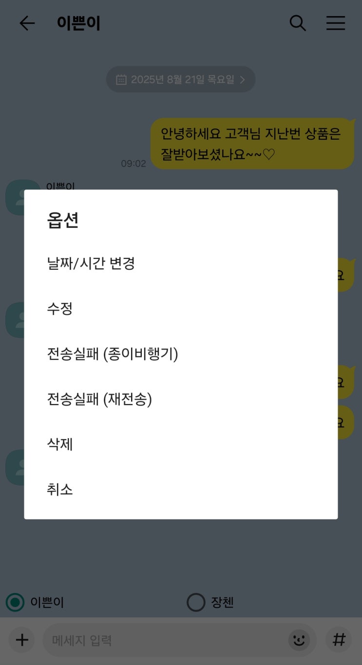  카카오톡 후기 전부다 믿으실거에요?