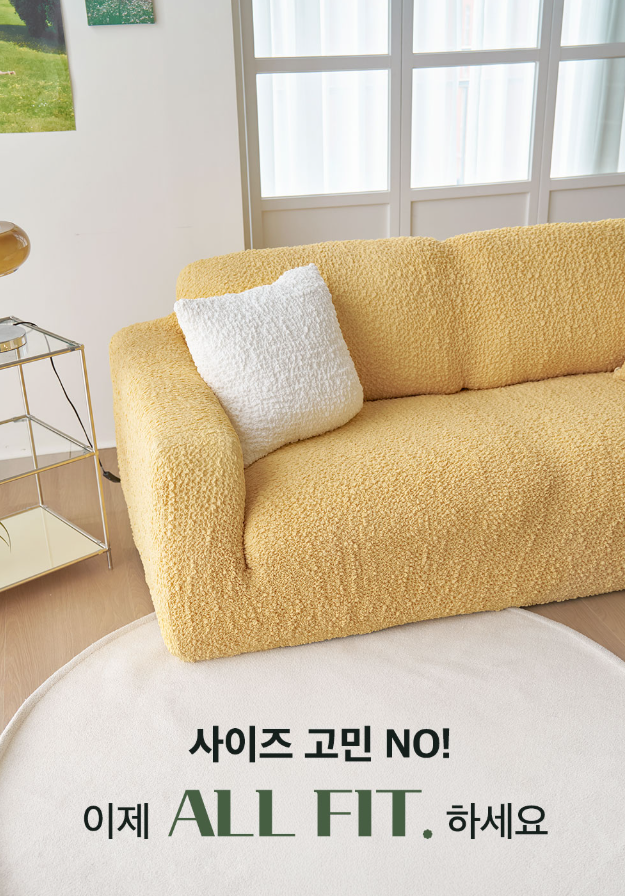  고탄력 만능 스판 쇼파커버 추천｜1~2인용 카우치 완벽 커버