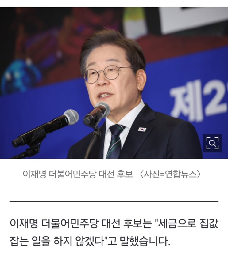  어뜨카지... (기재부 장관의 레전드 발언 + 부동산 보유세)