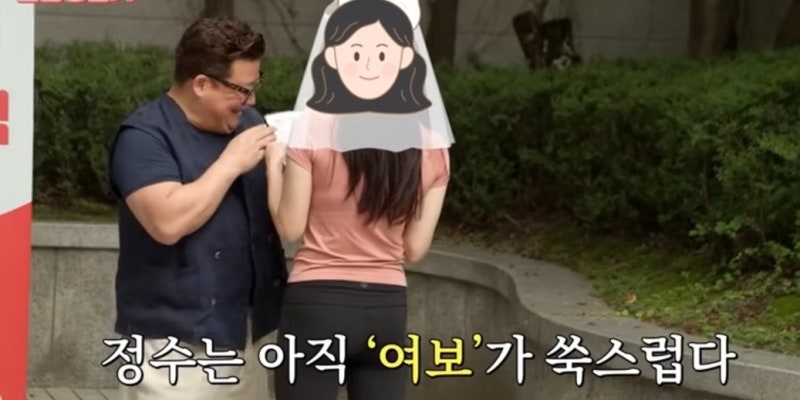 윤정수 아내 최초 공개, 12살 연하 필라테스 강사와의 결혼