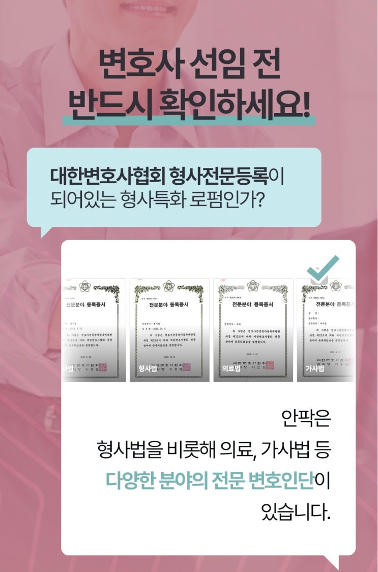 남양주무료법률상담, 변호사 선임 핵심 가이드