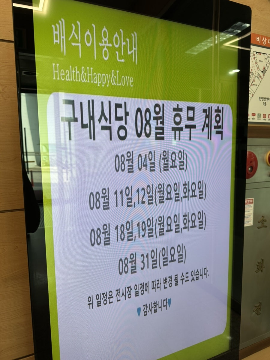 델리세텍 카페테리아 사진 4