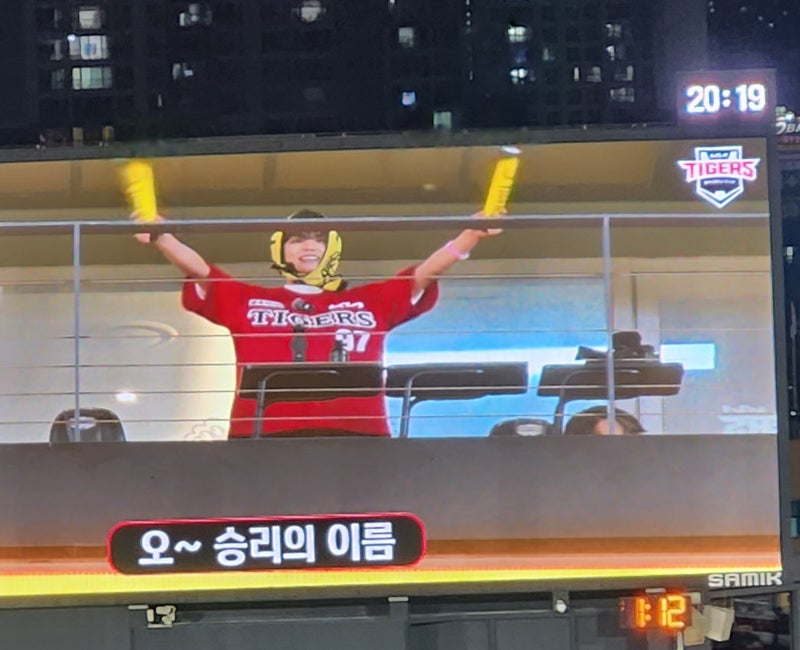 [DAY6] 데이식스 원필 기아 타이거즈 6월 11일 시구 관람 후기, 챔피언스필드 먹거리, 스테이션 ....
