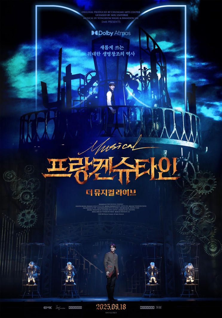 '<b>프랑켄슈타인</b>: 더 <b>뮤지컬 라이브</b>' 9월 18일 메가박스 단독 개봉