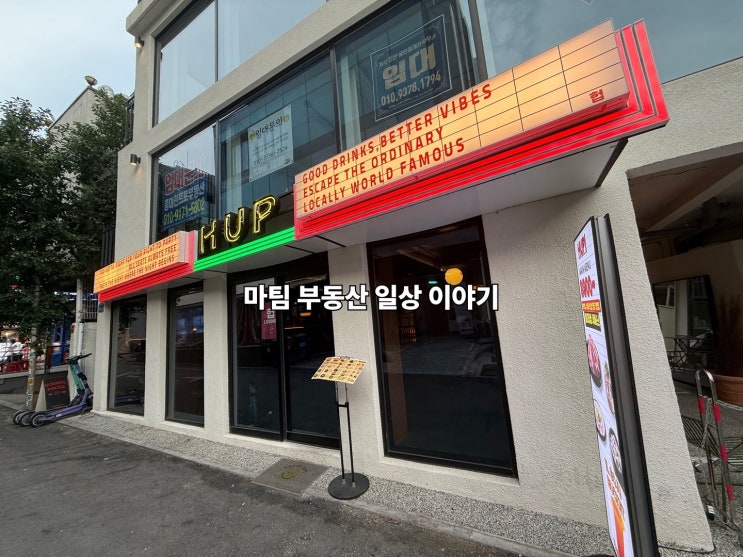  홍대 라운지 펍 헙 홍대 본점