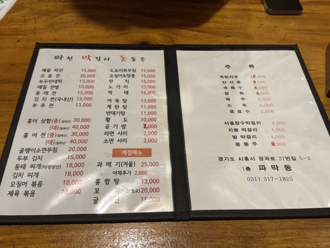 파막동 사진 6