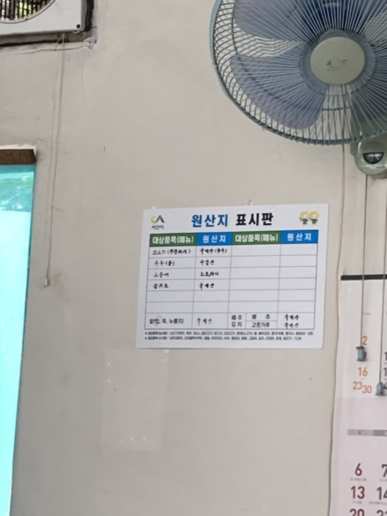 한일식당 사진 2