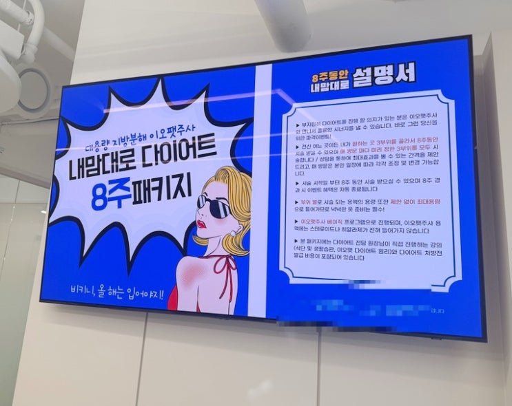  뱃살 지방분해주사 다이어트효과 있는지 받아본 찐후기