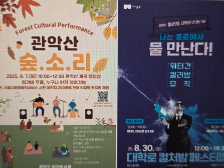 소.리 / <b>대학로 컬처</b>방 <b>페스티벌</b>... 8월 30일 <b>대학로</b> 차량 통제