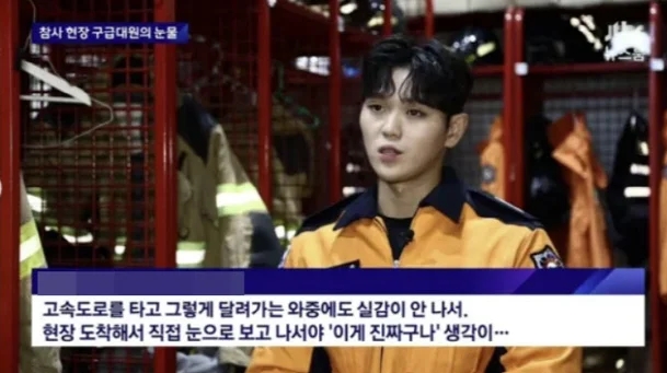 '<b>이태원 트라우마</b>'에 무너진... 만에 숨진 30대 <b>소방관</b>의 비극