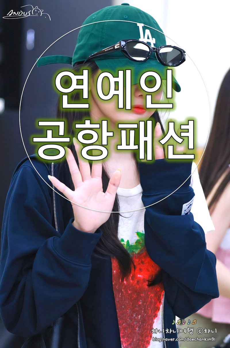 aespa Ningning's Airport OOTD: Identifying the Ball Cap Worn by the Female Celebrity