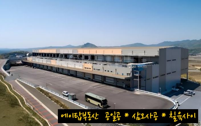  용인 백암 백봉리 물류센터 상온창고 2천여평 임대