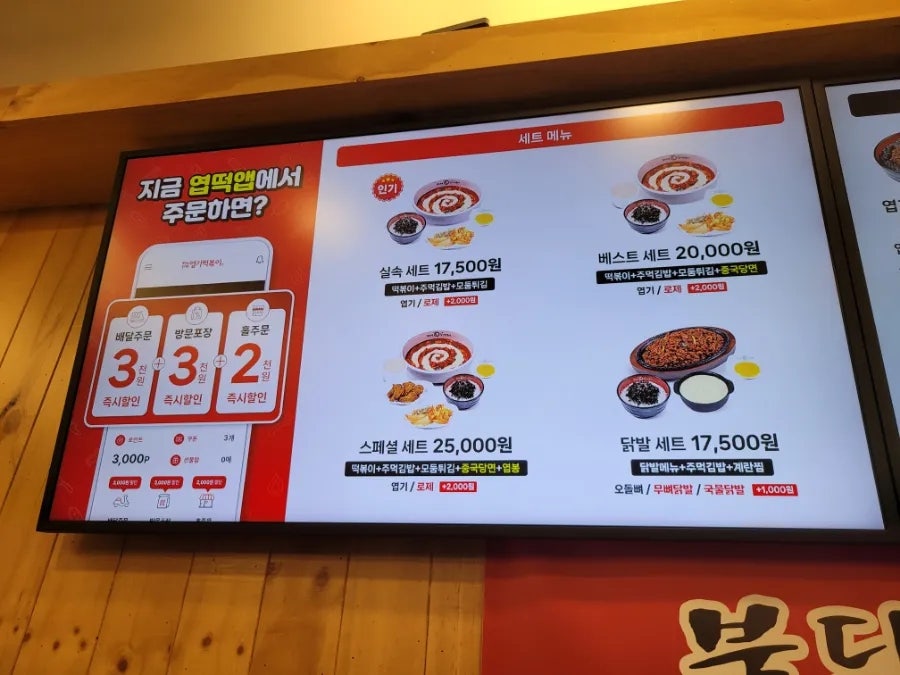 동대문엽기떡볶이 성남중원구청점 사진 6