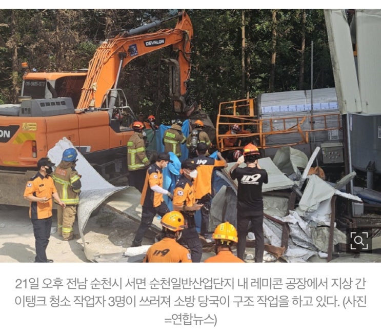 <b>순천 레미콘공장</b> 질식<b>사고</b>: 안전의 중요성을 되새기다
