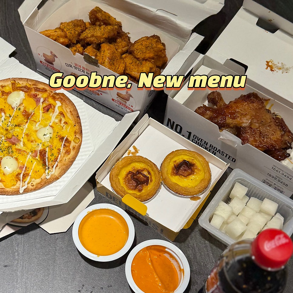 굽네치킨 본동월성2동점 사진 1