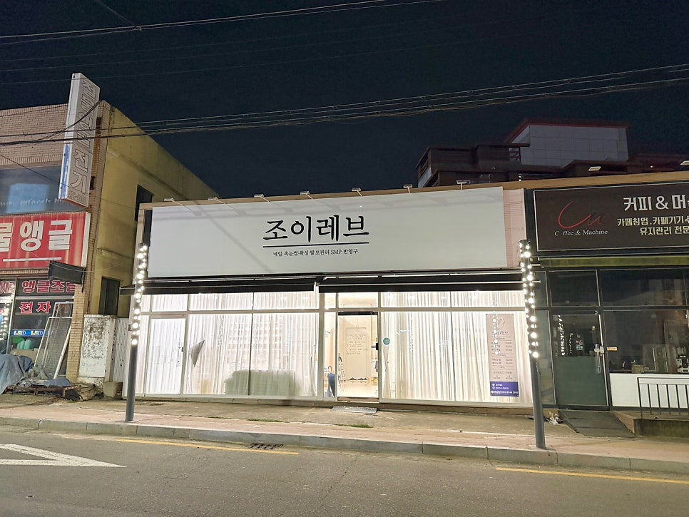 조이레브 사진 1
