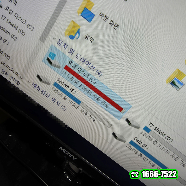  성곡동 부천 컴퓨터수리 조립PC 윈도우 부팅 안됨 출장 해결