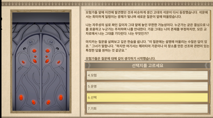  우리 모험가 길드 마지카 퀘스트 퀴즈 정답