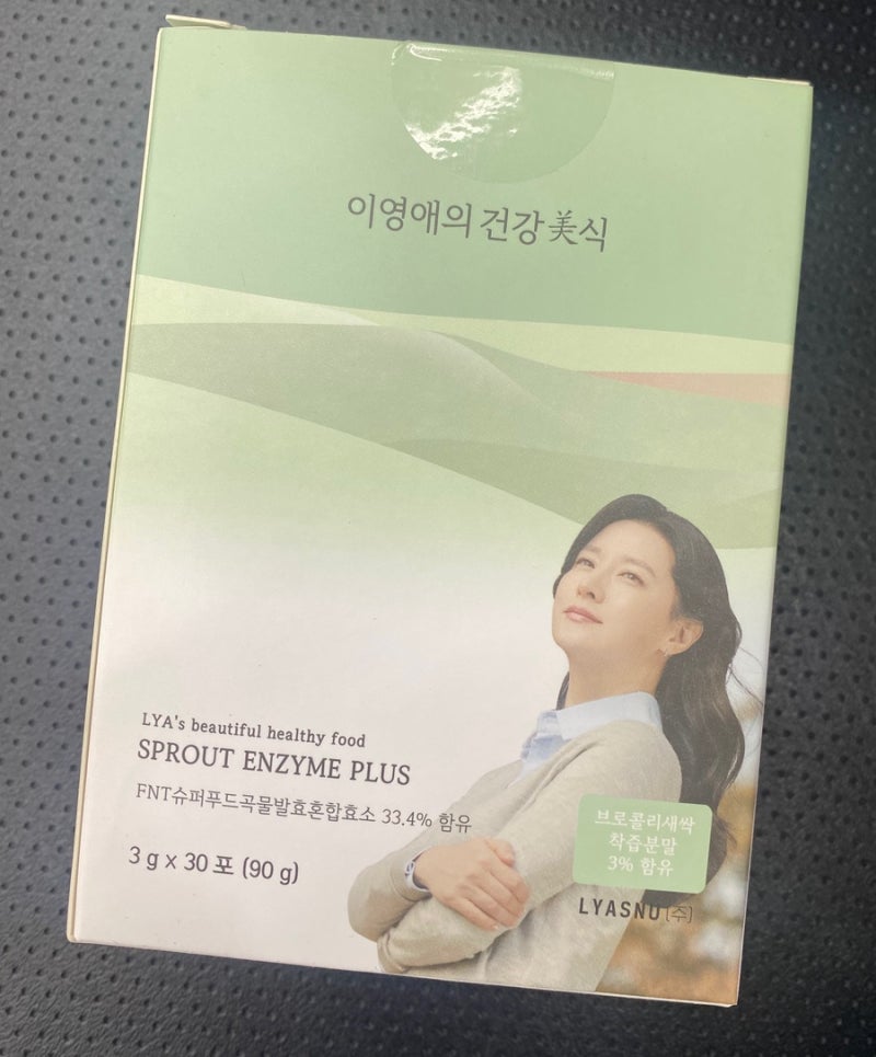 내돈내산 후기 | 이영애 효소 이영애의건강미식 -소화가편해진 느낌