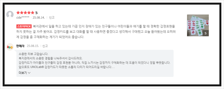  유노랩 리뷰 이벤트 종료  소중한 후기 감사합니다!