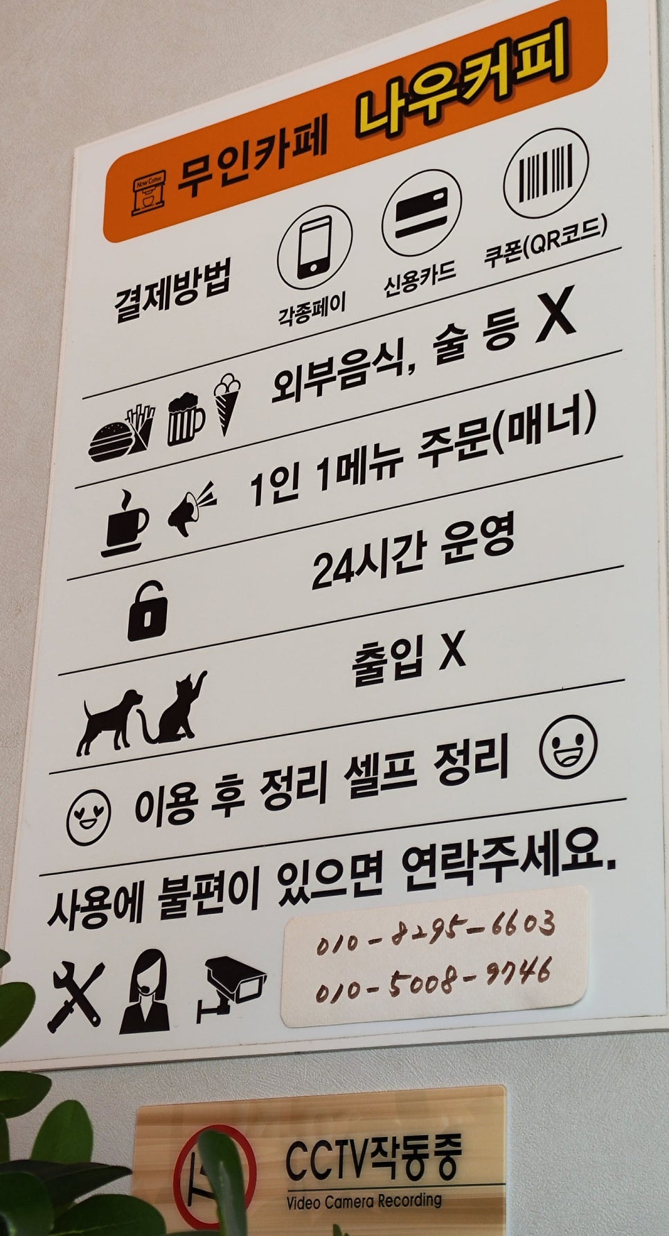 나우커피 사진 5