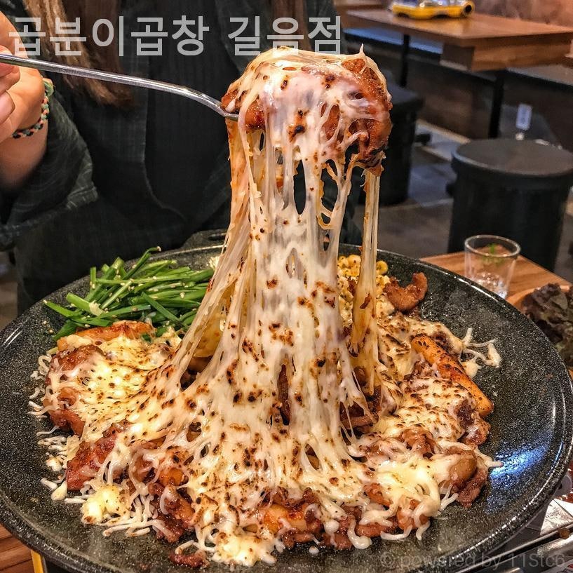 곱분이곱창 길음점 사진 4