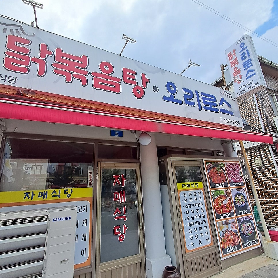 자매식당 사진 3